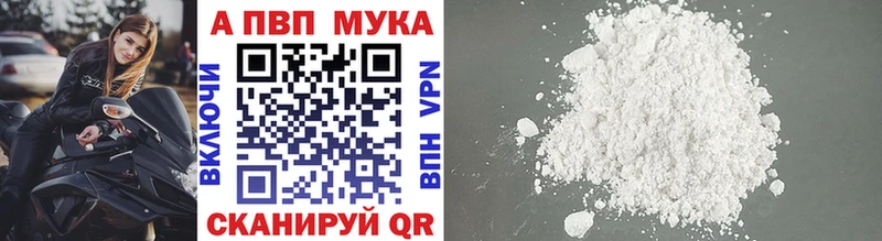 Альфа ПВП кристаллы наркота Магас