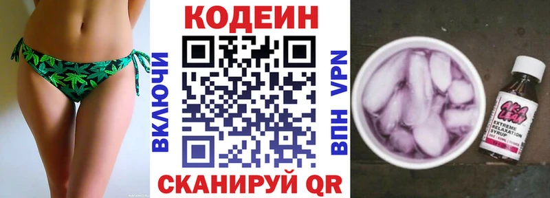 Codein Purple Drank  закладки  Магас 