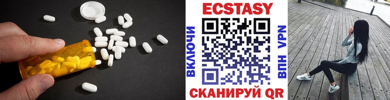 Экстази круглые Магас